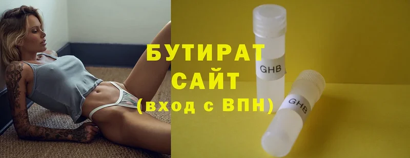 БУТИРАТ вода  блэк спрут как зайти  shop какой сайт  Кимовск 