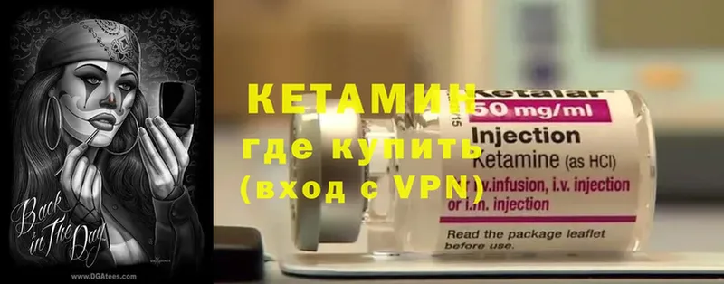 цена   Кимовск  Кетамин VHQ 